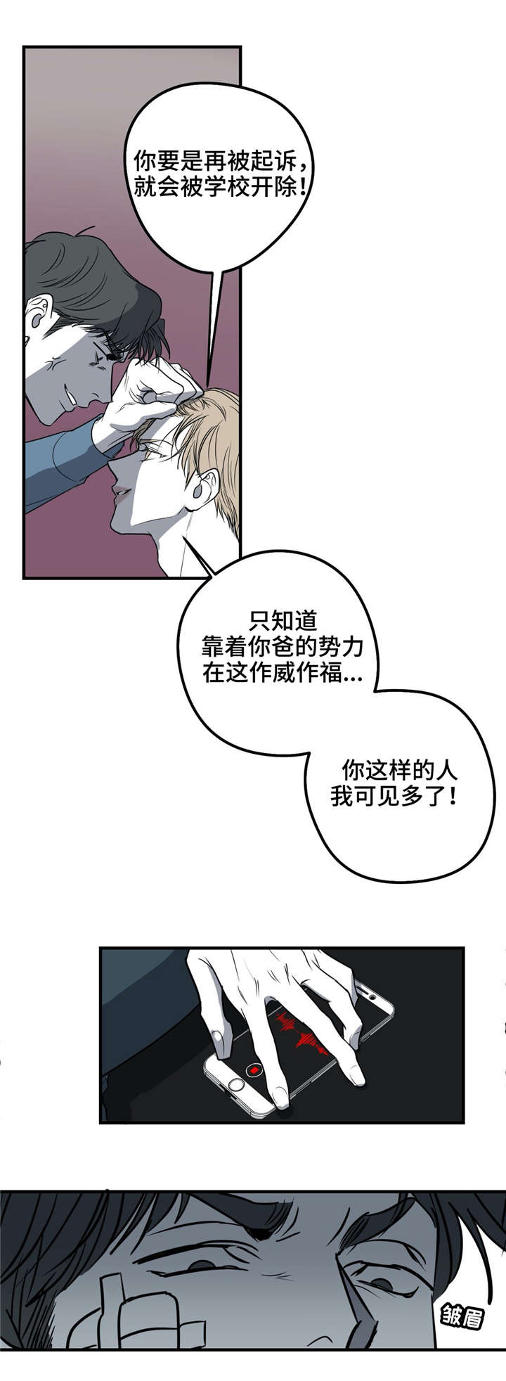 第22话 第9页