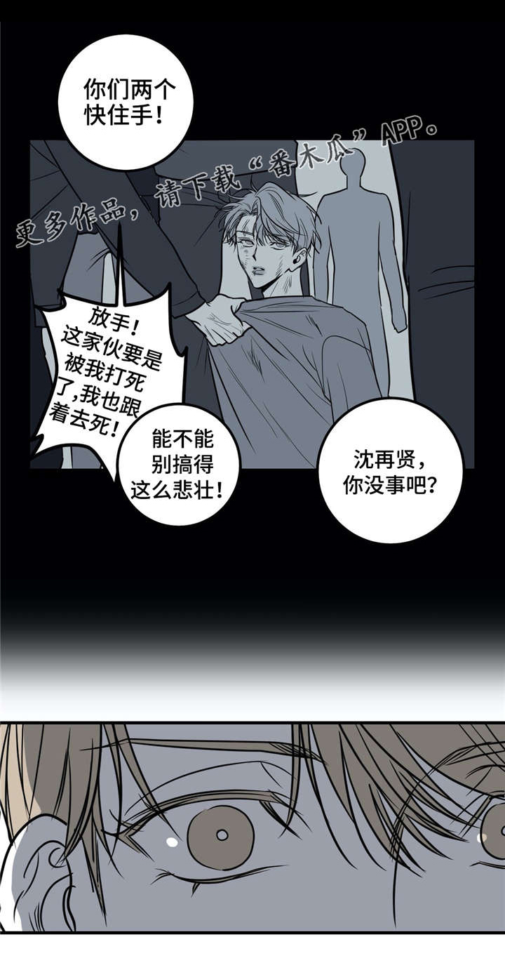 第22话 第16页