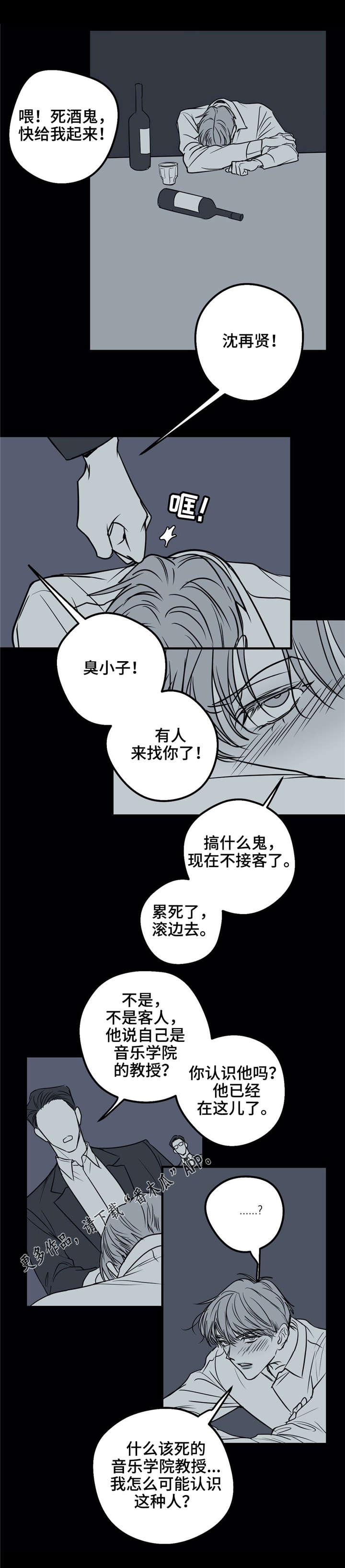 第22话 第3页