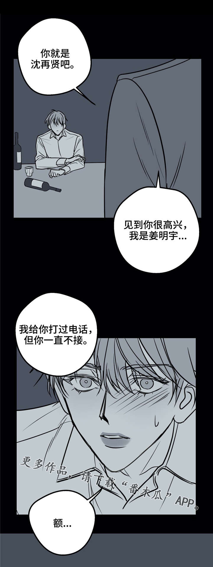 第22话 第4页