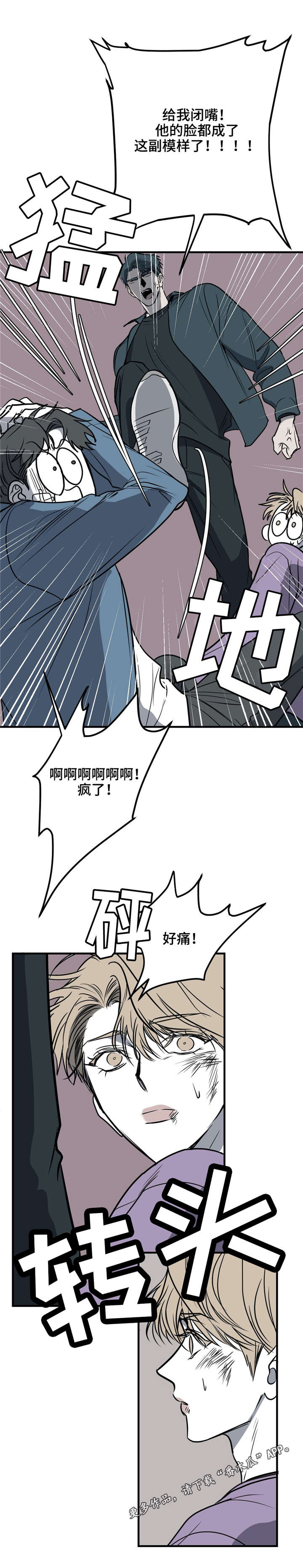 第22话 第13页