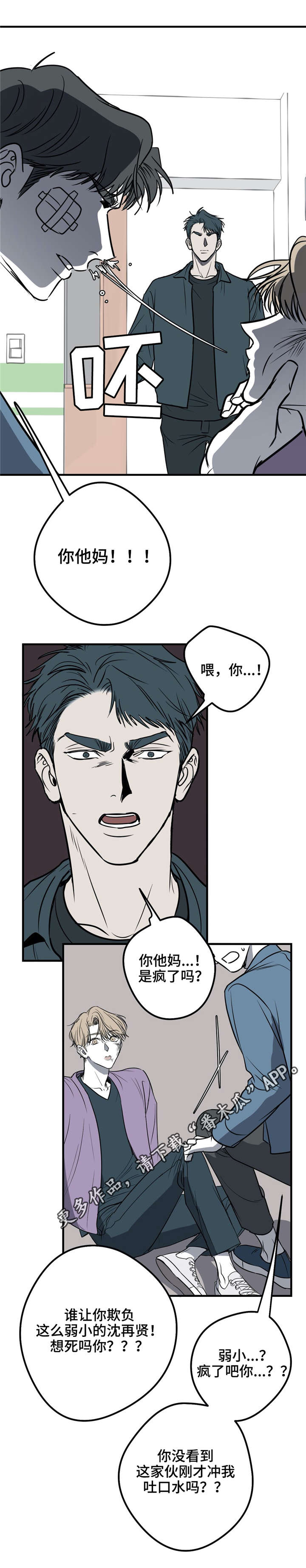 第22话 第12页
