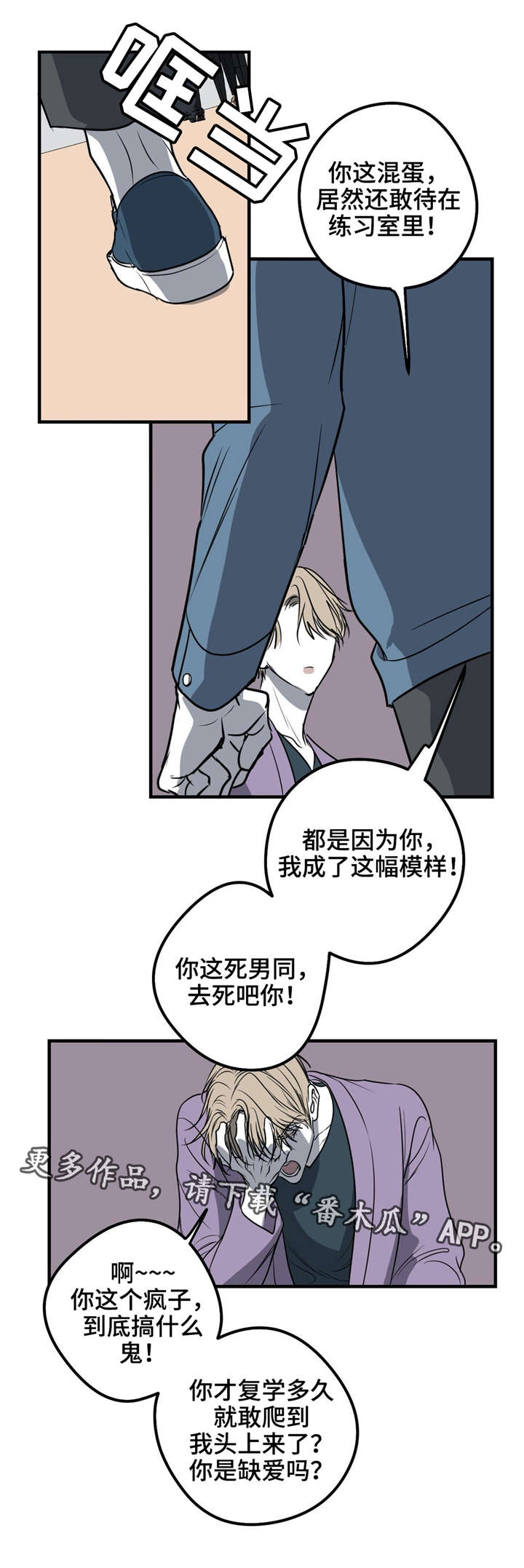 第22话 第7页