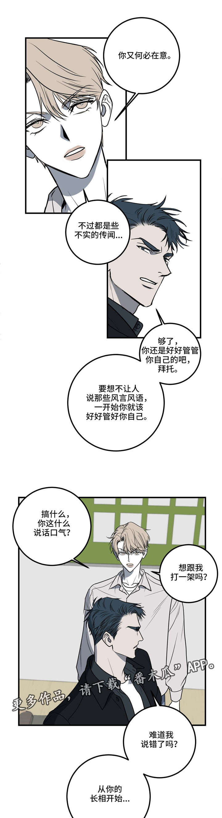 第19话 第12页