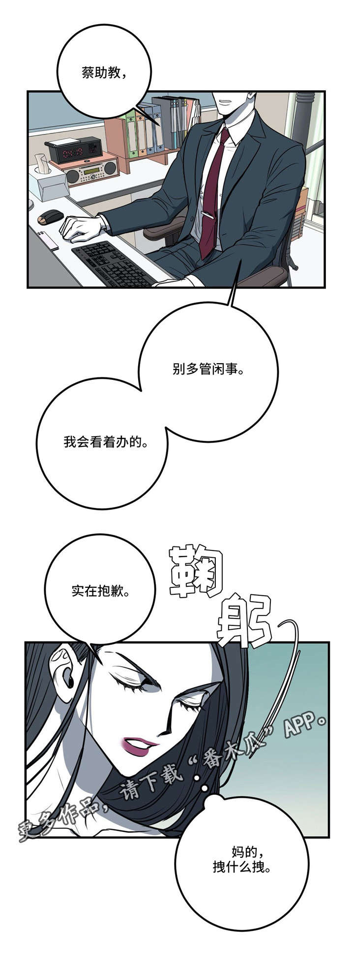 第19话 第8页