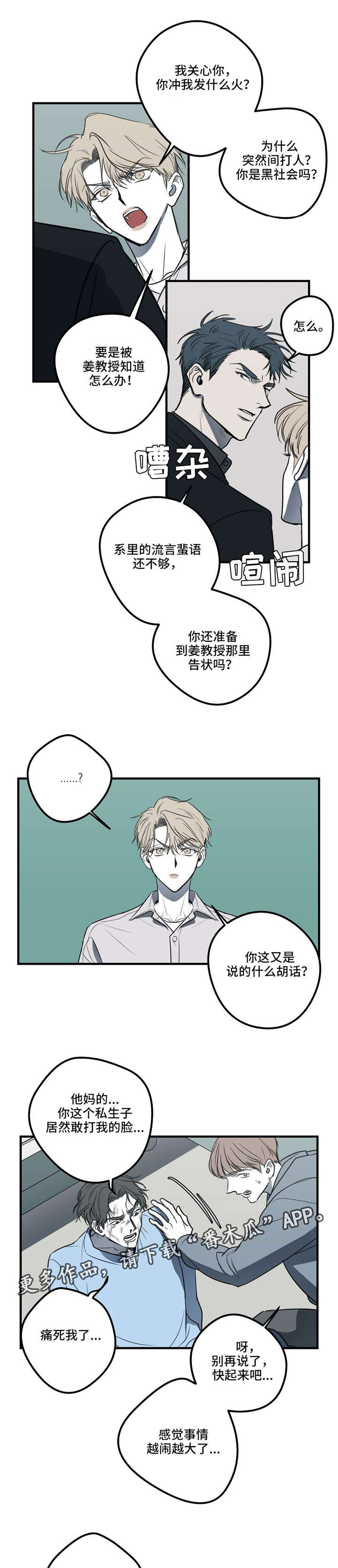 第19话 第2页