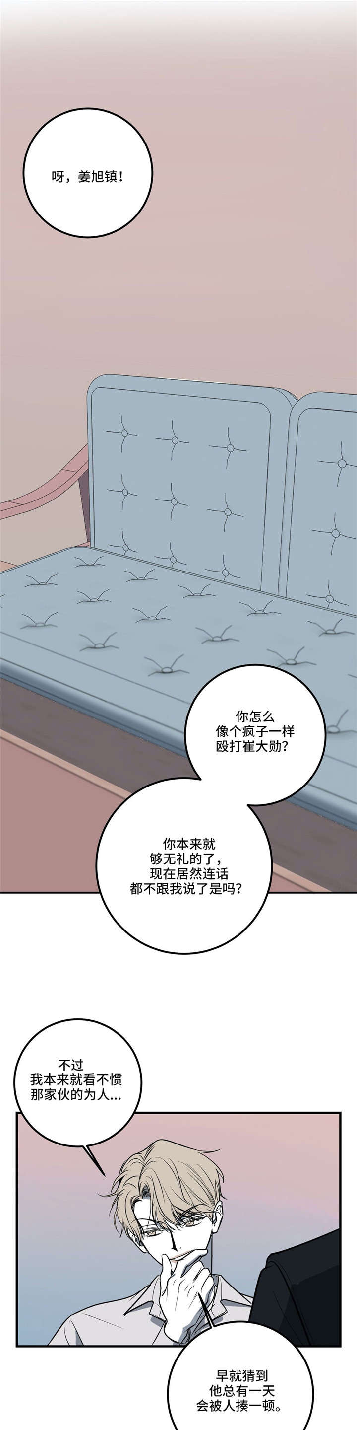 第19话 第9页