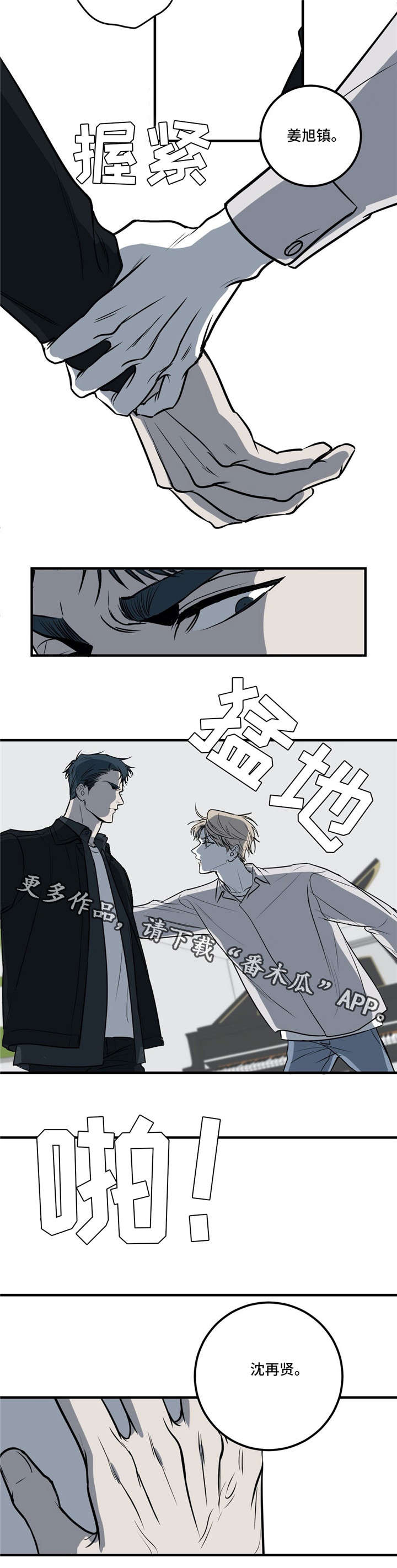 第19话 第15页