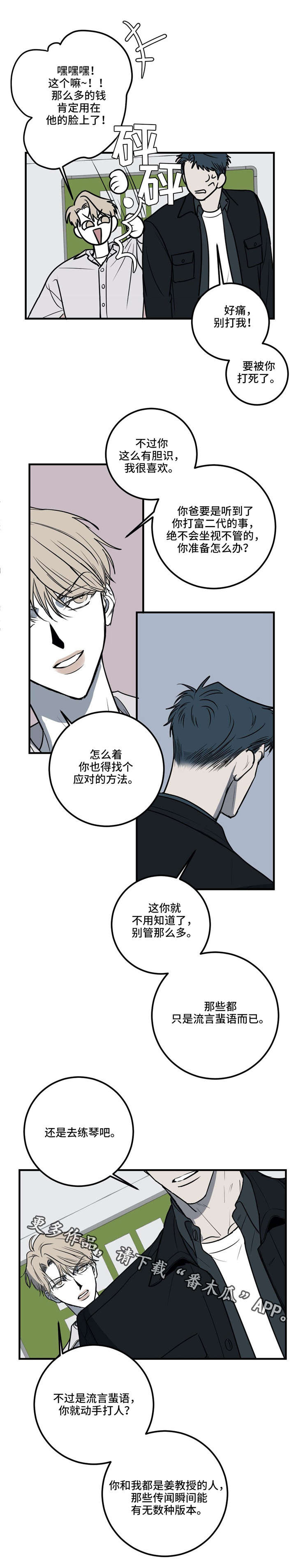 第19话 第11页