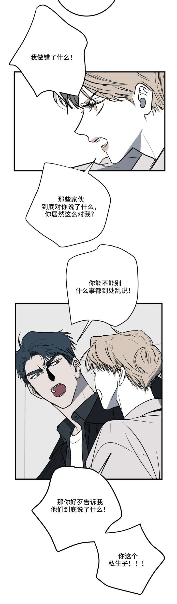 第19话 第13页