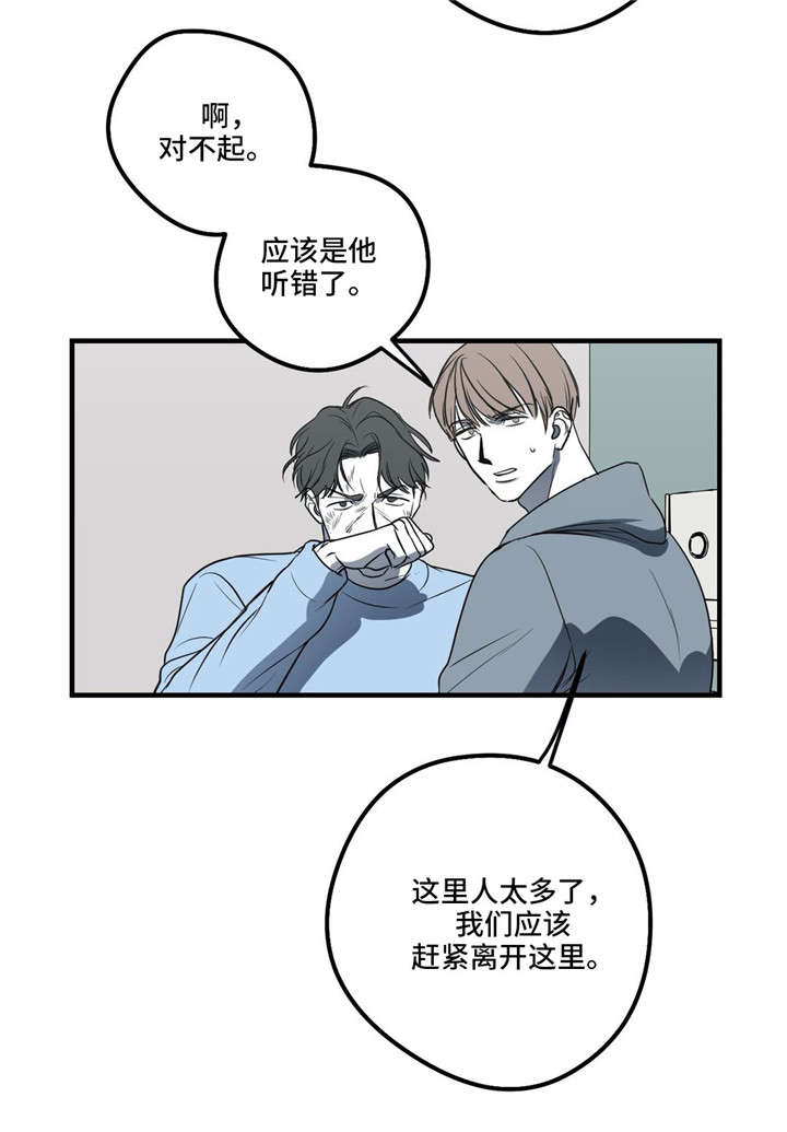 第19话 第4页