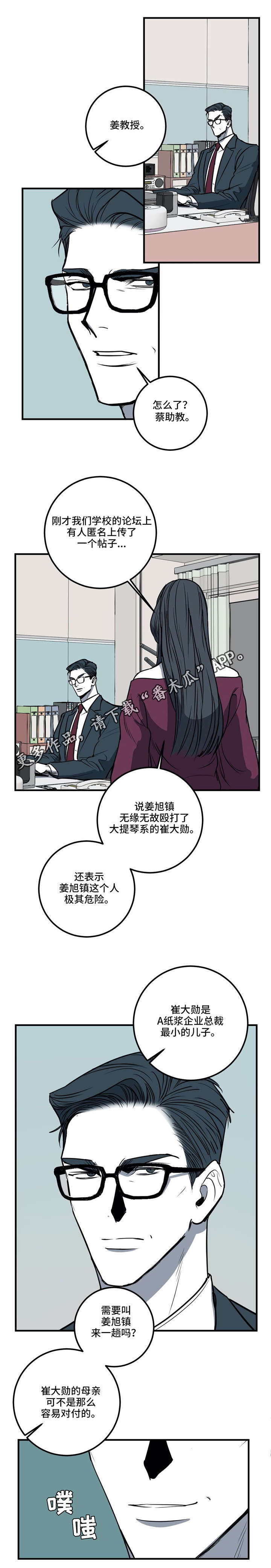 第19话 第6页