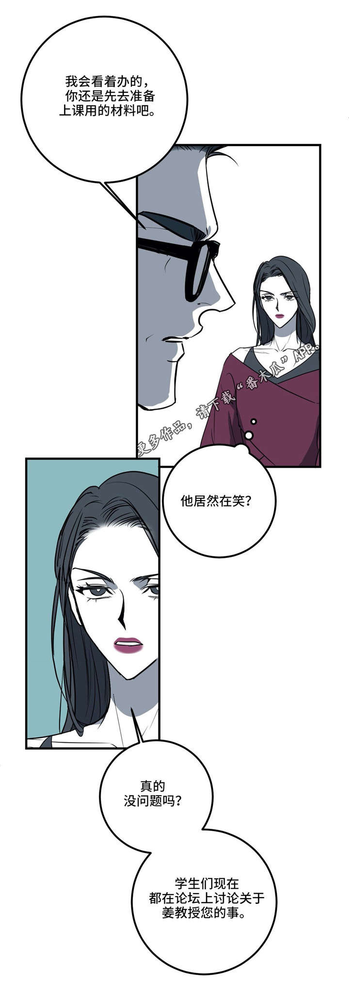 第19话 第7页