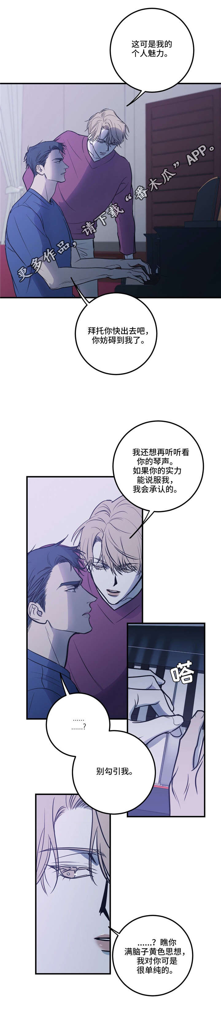 第15话 第9页