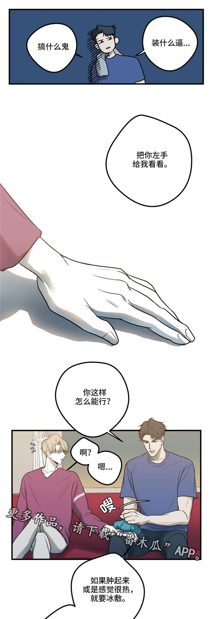 第15话 第4页