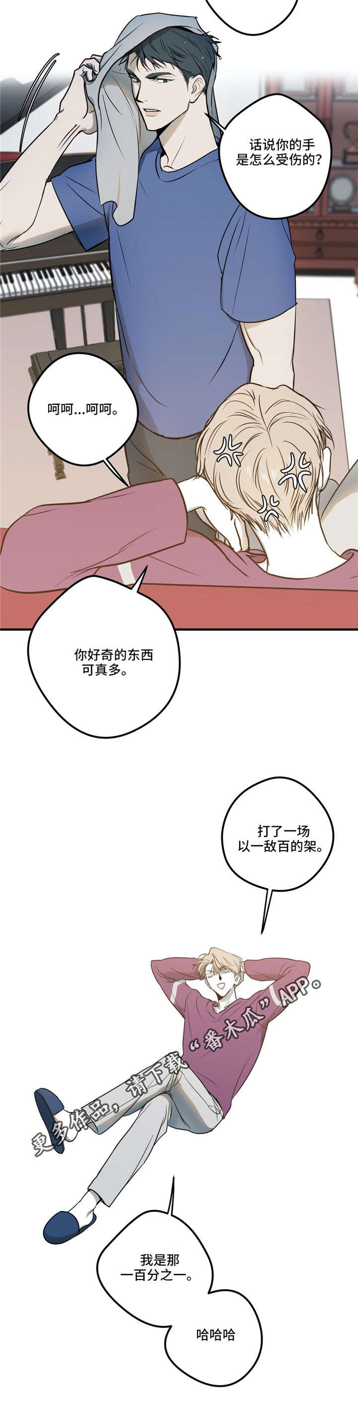 第15话 第3页