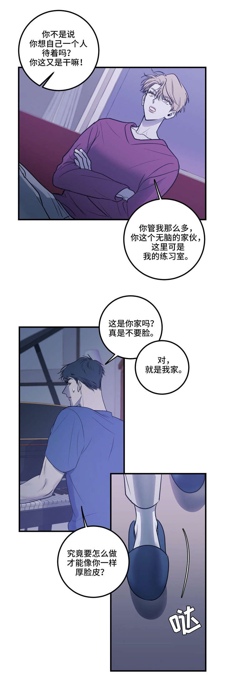 第15话 第8页