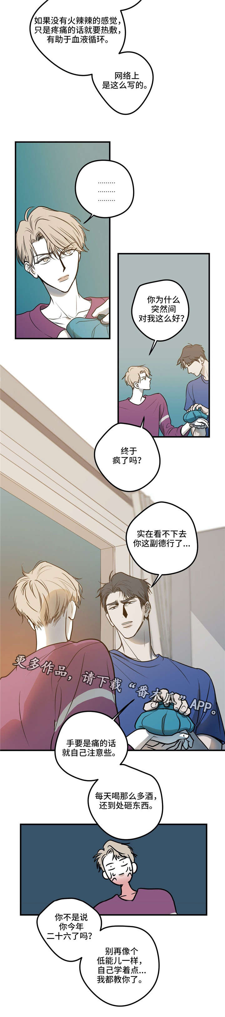 第15话 第5页