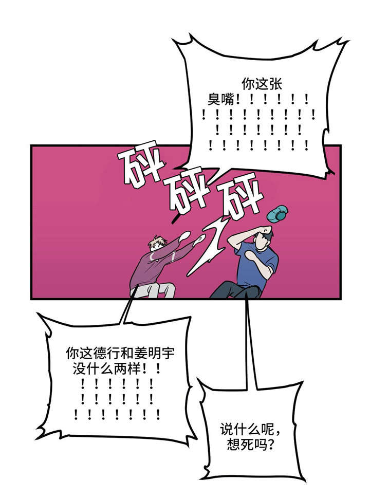 第15话 第6页