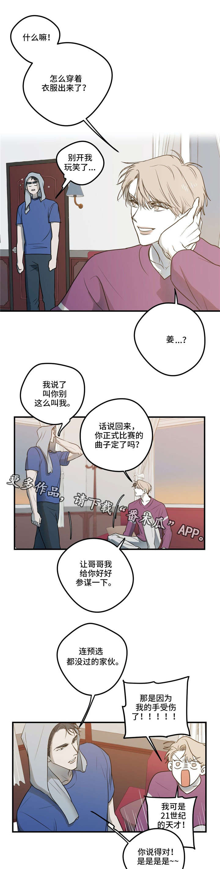 第15话 第2页