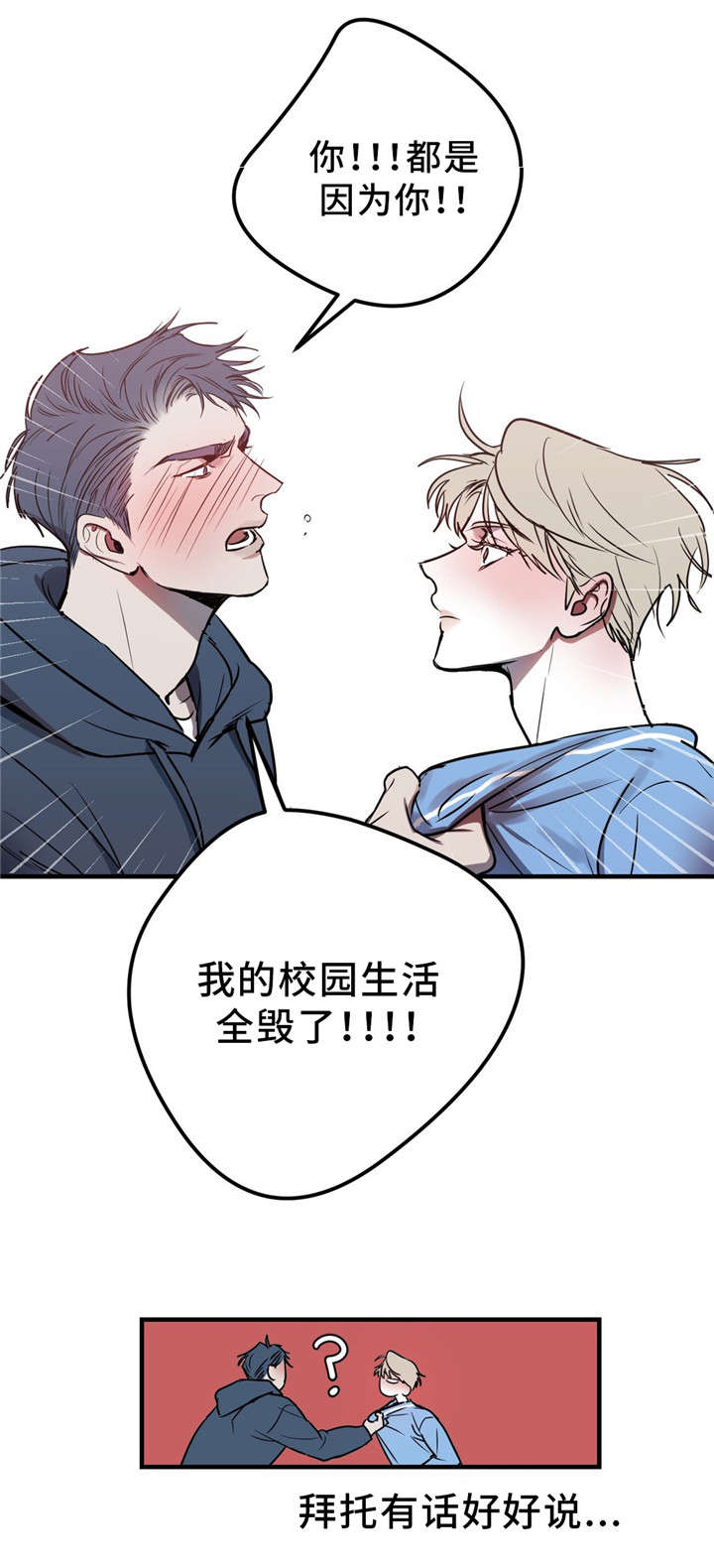 第10话 第7页