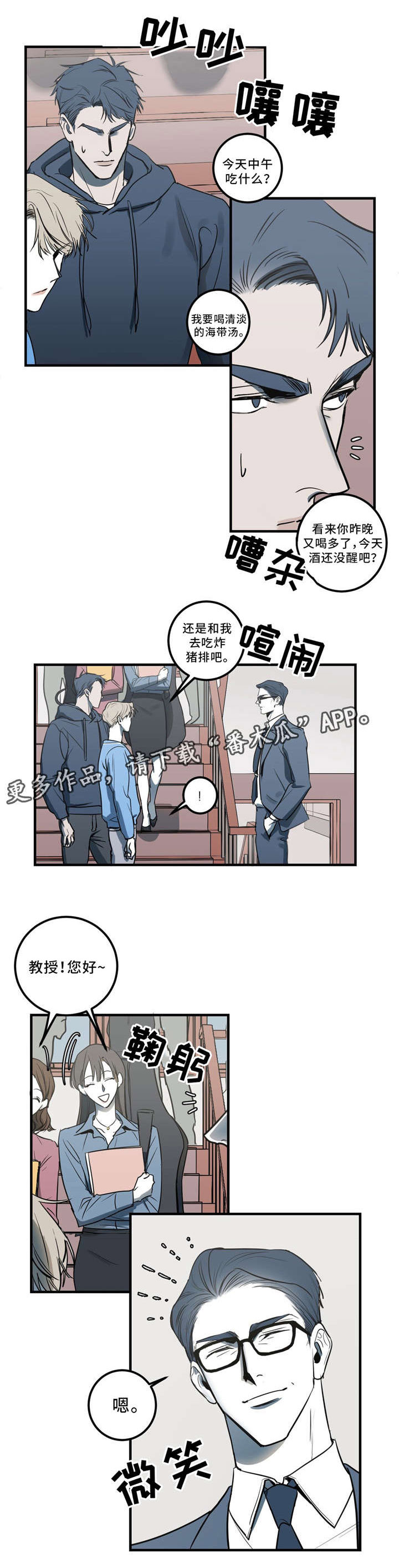 第10话 第2页