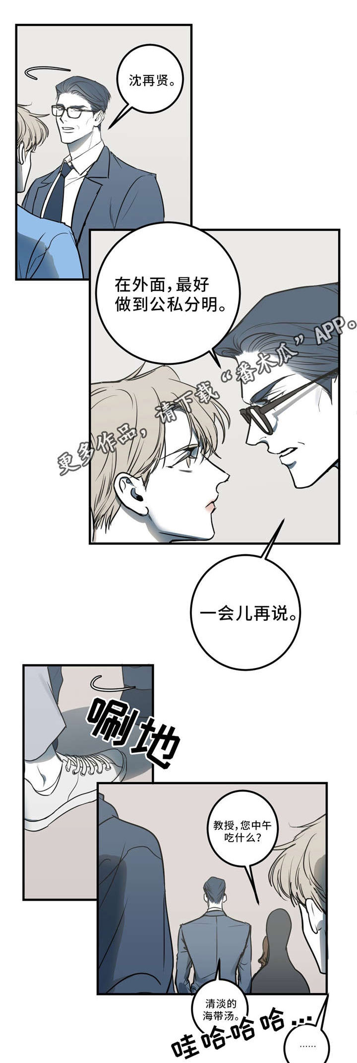 第10话 第3页