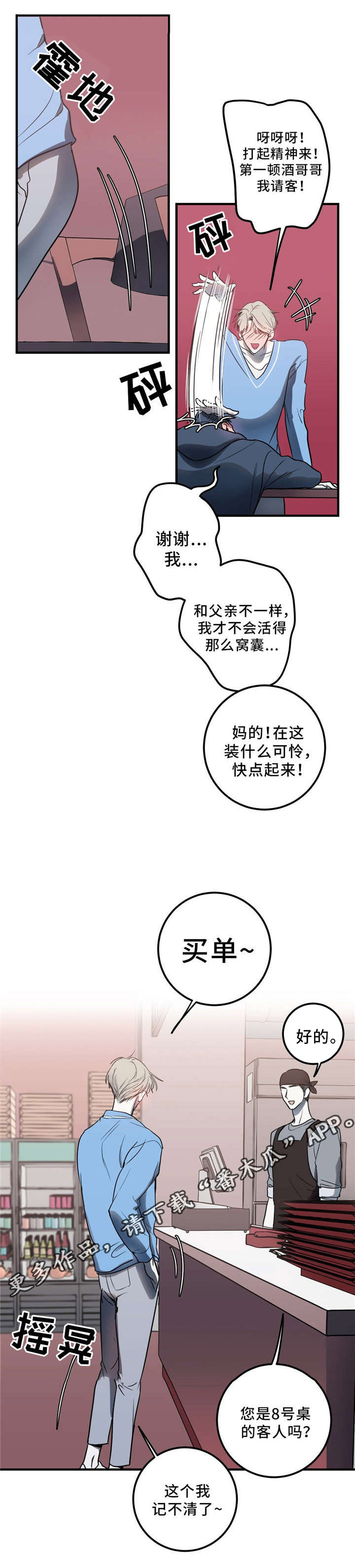 第10话 第10页