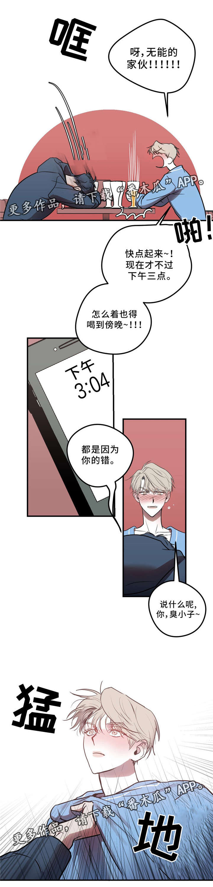 第10话 第6页