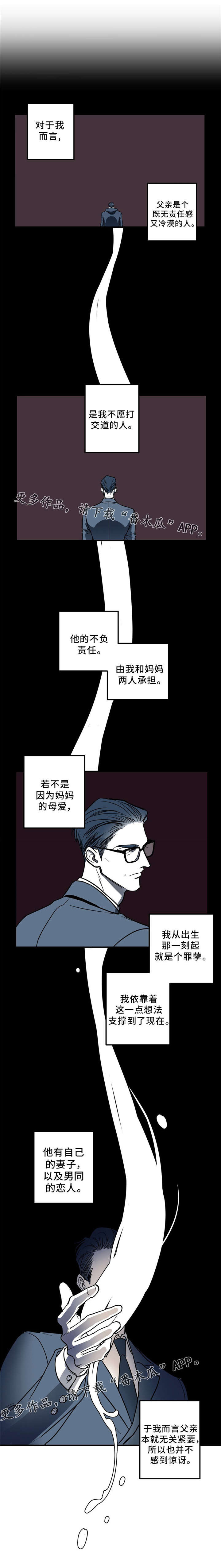 第10话 第8页