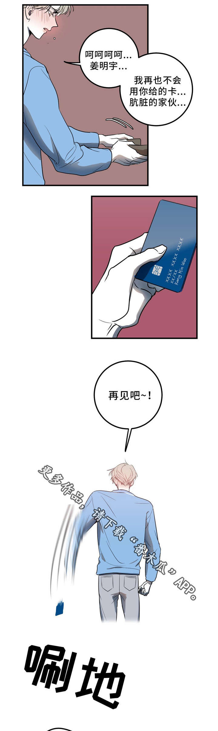 第10话 第11页