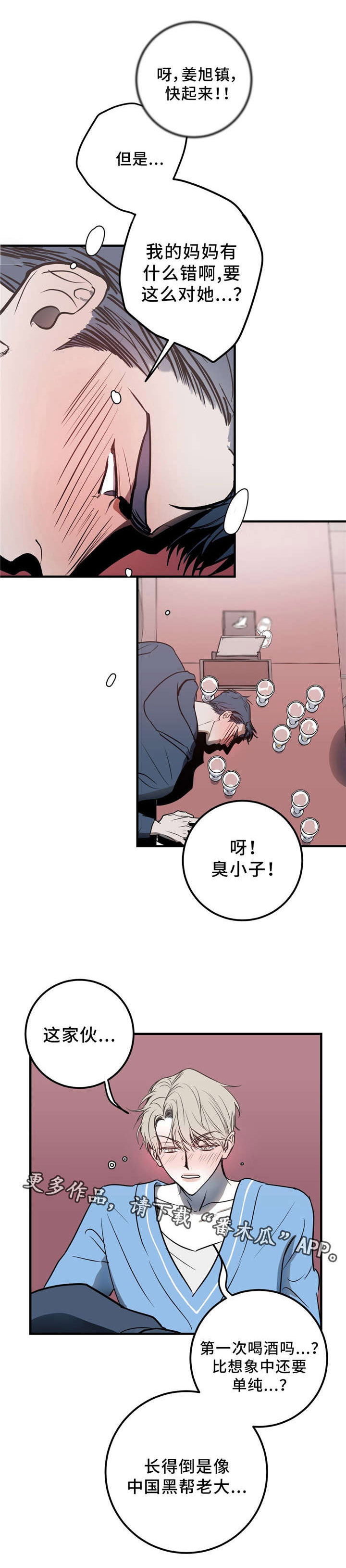 第10话 第9页