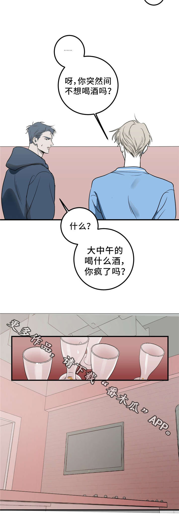 第10话 第4页