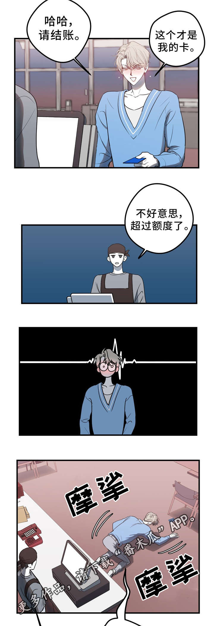 第10话 第12页