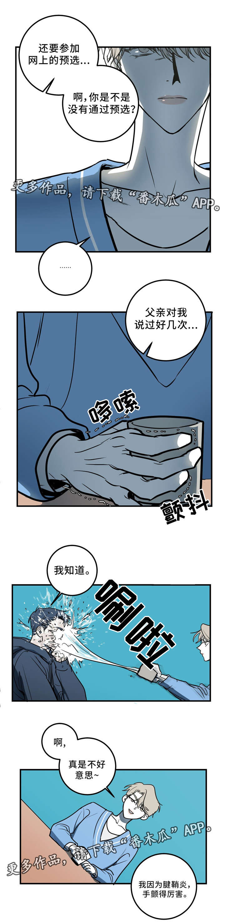 第8话 第10页