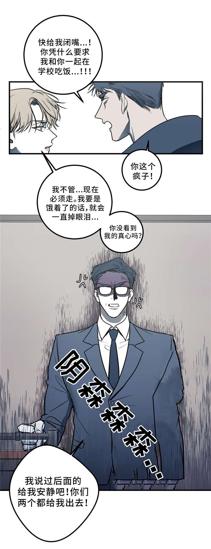 第8话 第5页