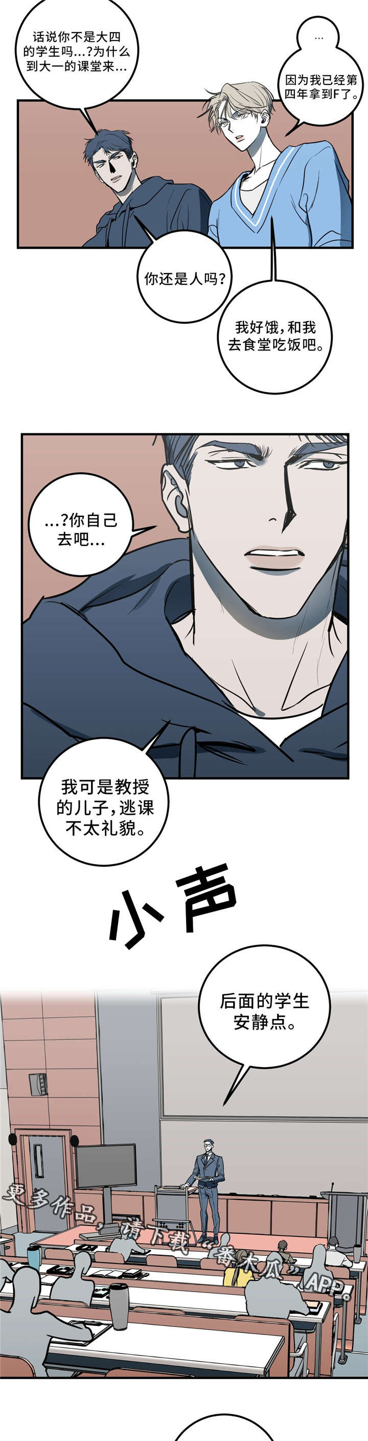 第8话 第3页