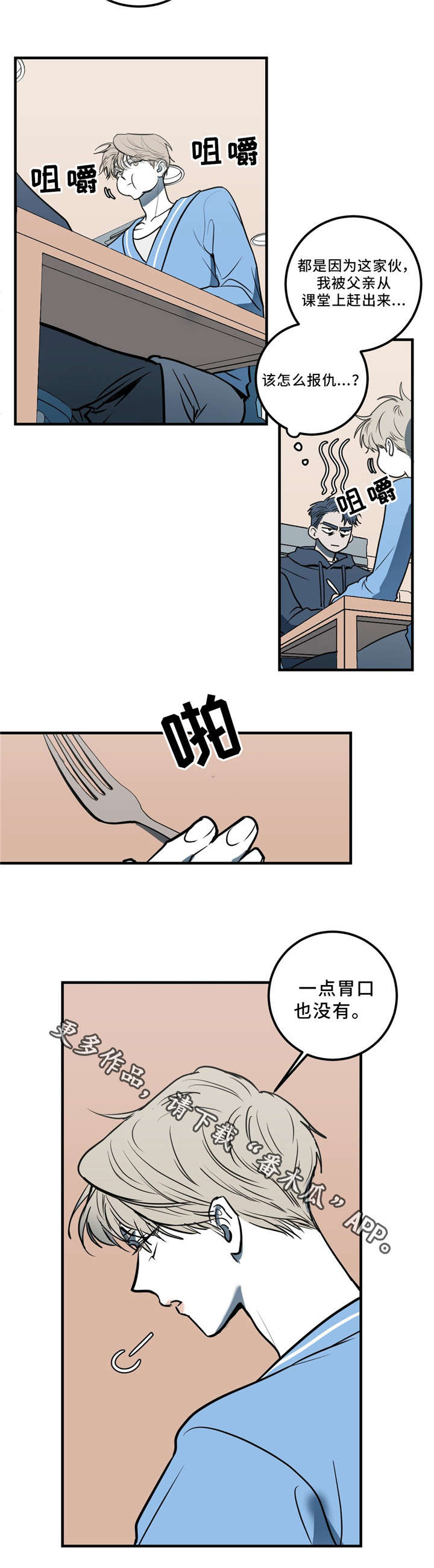 第8话 第8页