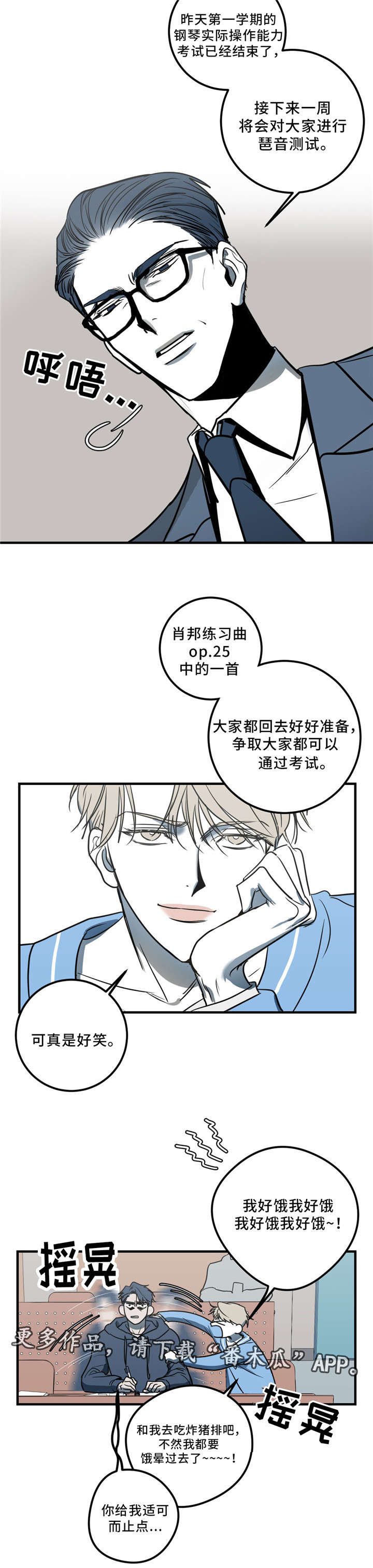 第8话 第4页