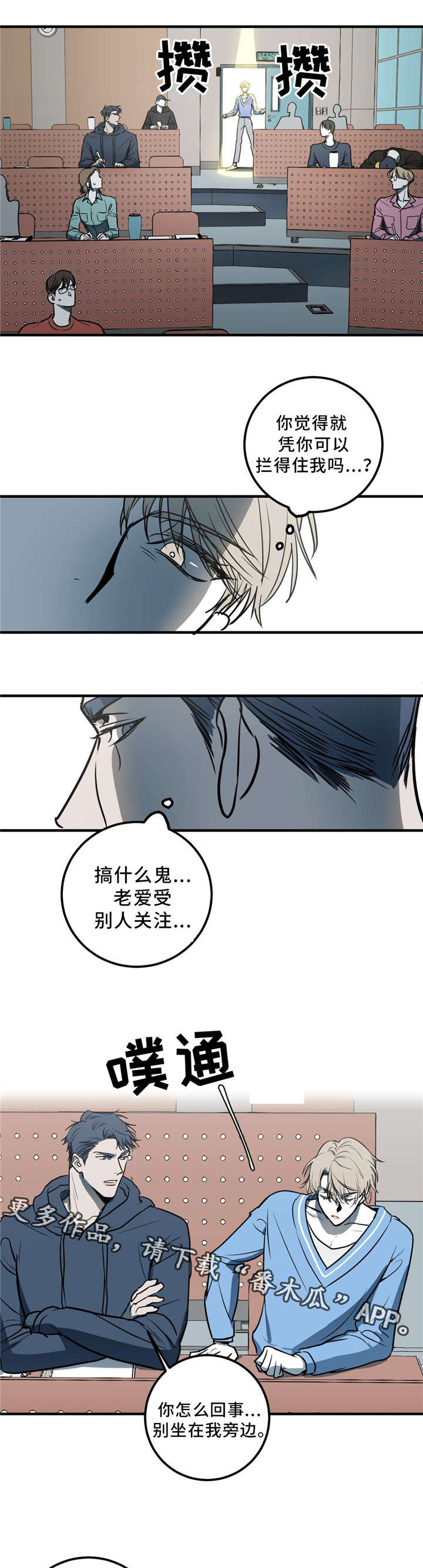 第8话 第2页