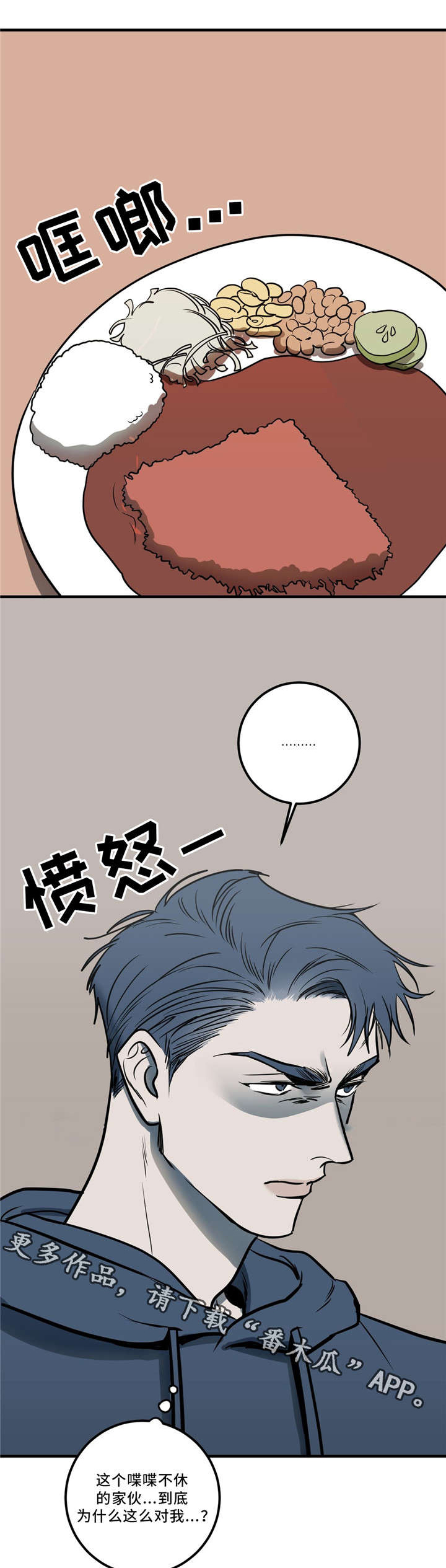 第8话 第7页