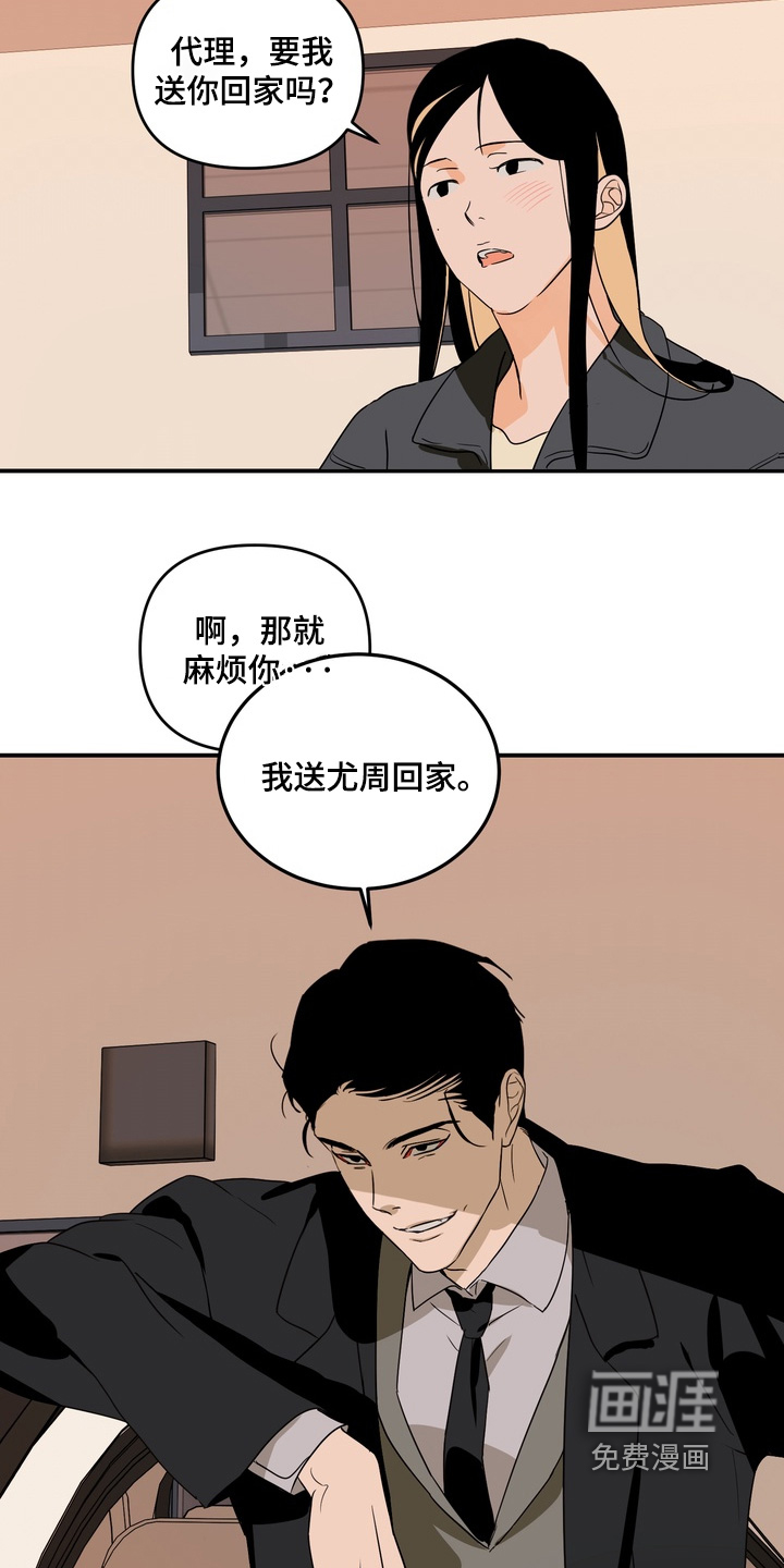 第27话16