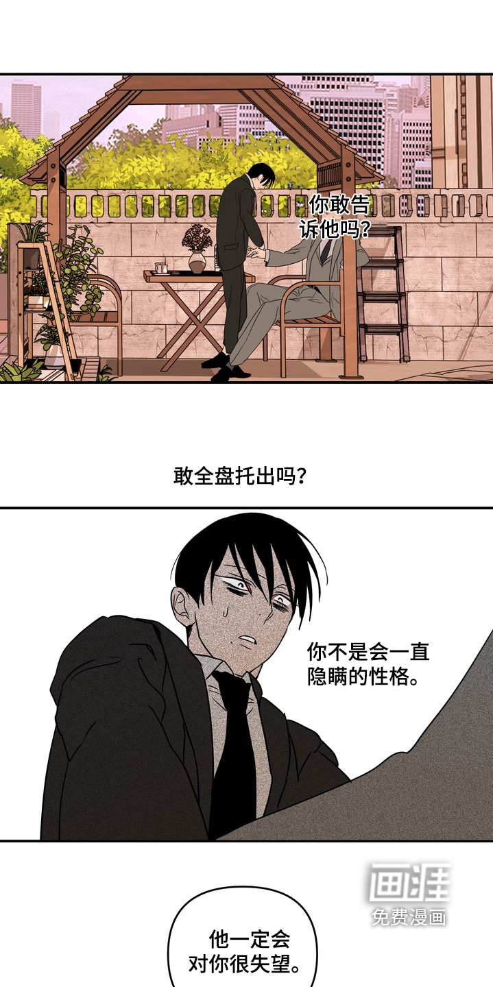 第27话8