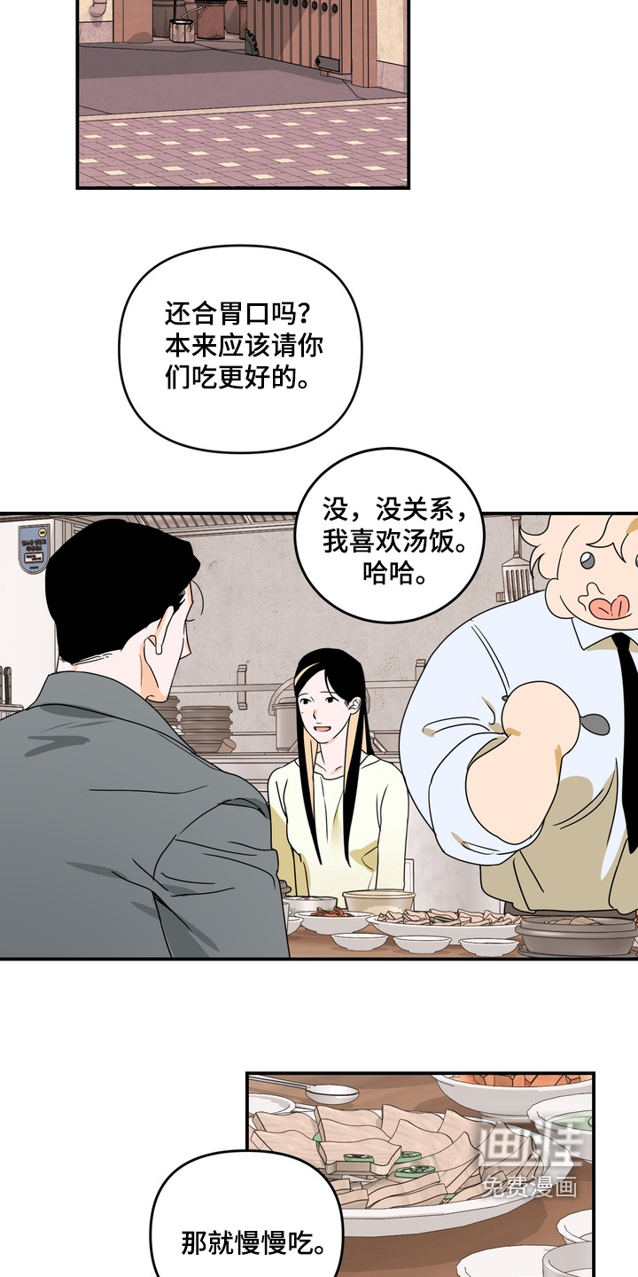 第26话17