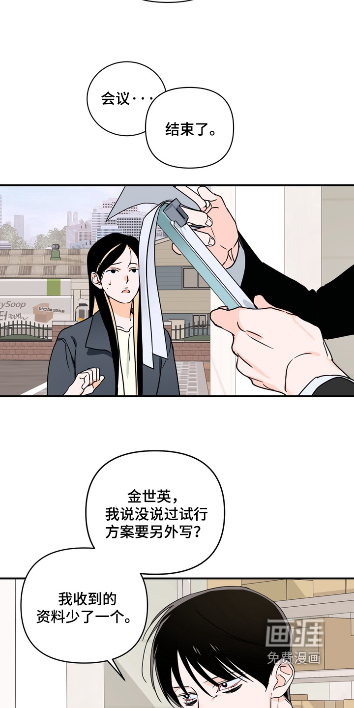 第26话9