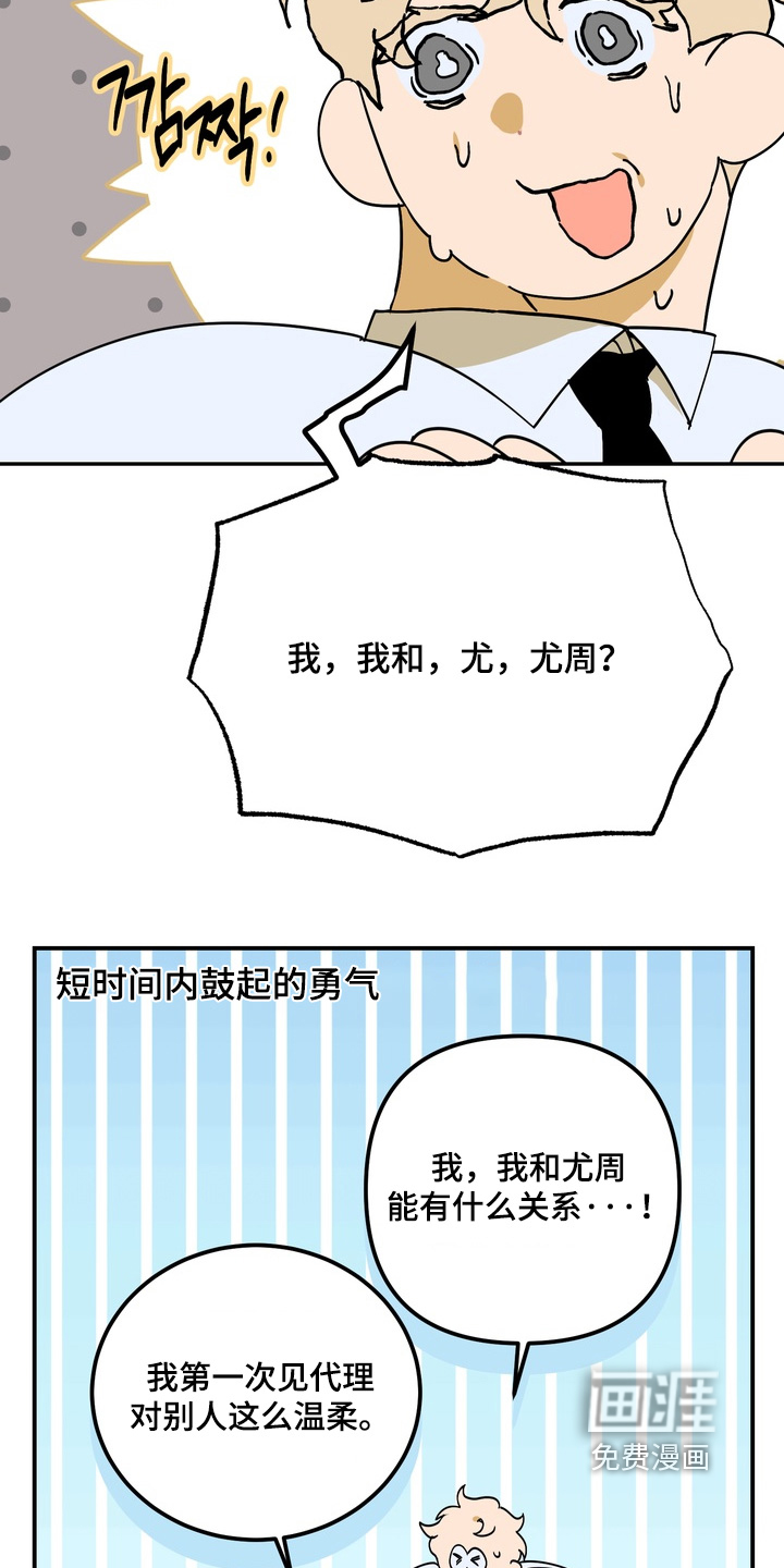 第26话3