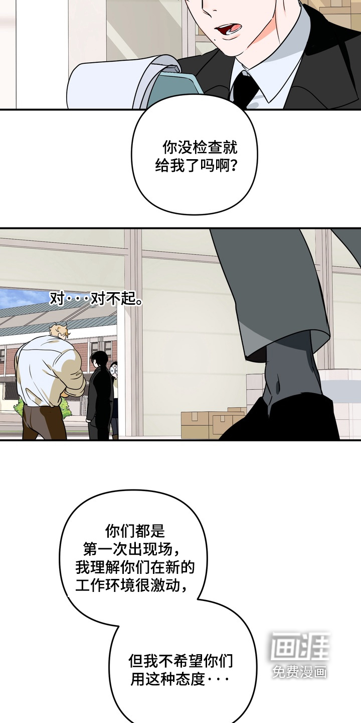 第26话10
