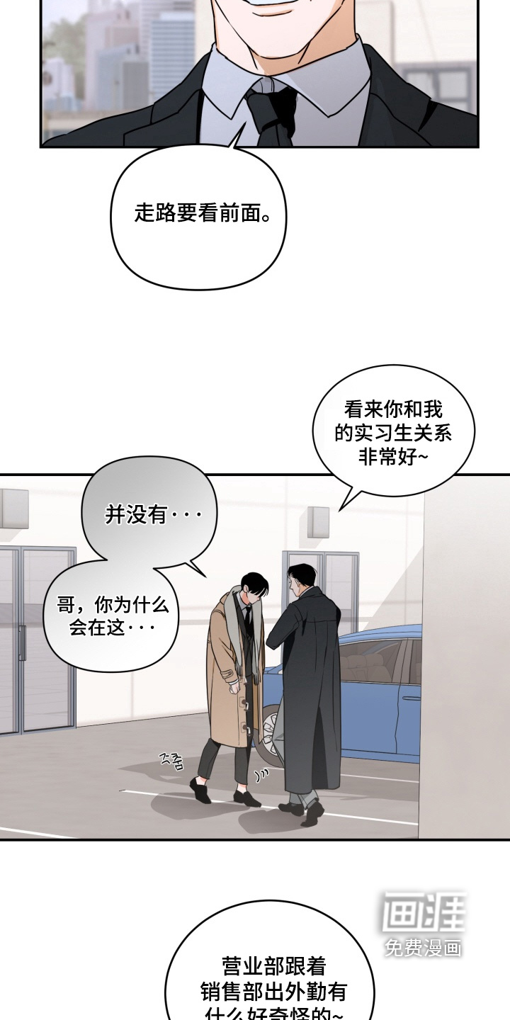 第24话23