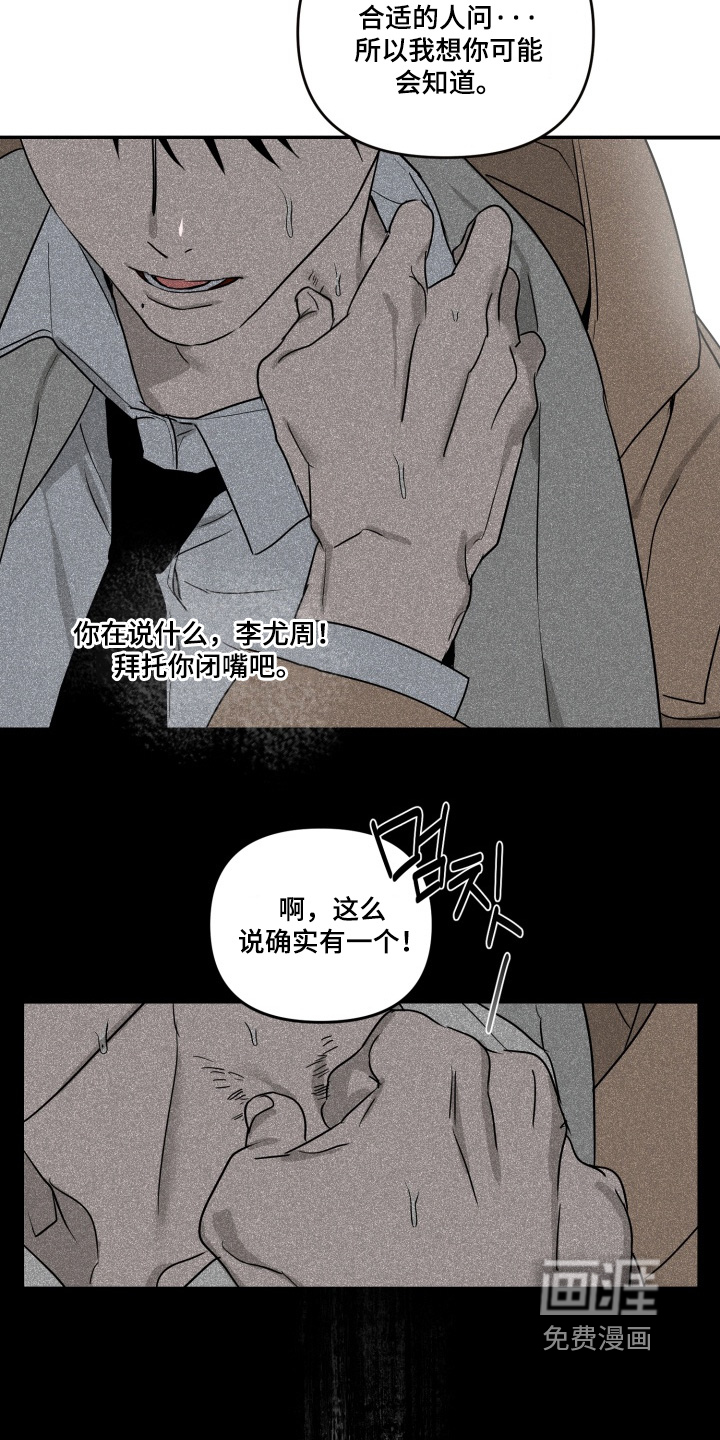 第24话9