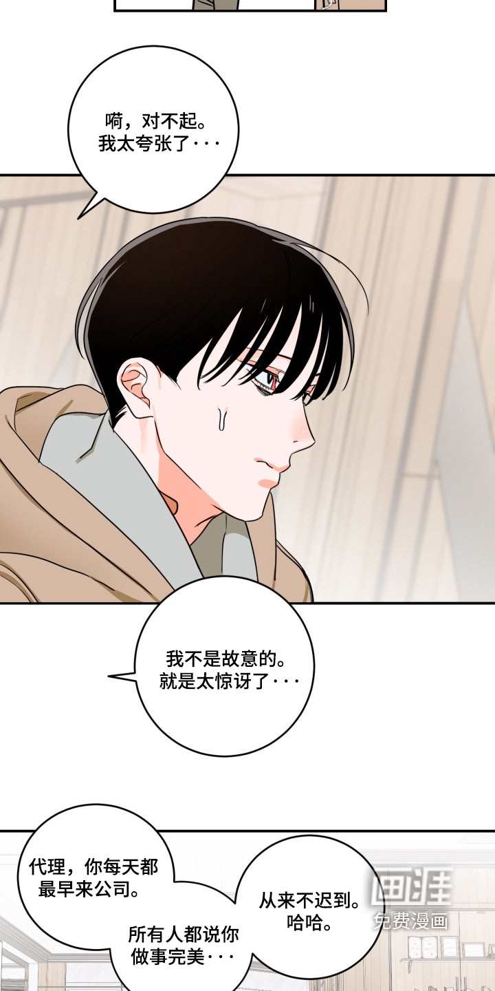 第24话3